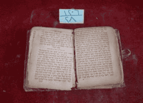 كتاب عبري مطبوع